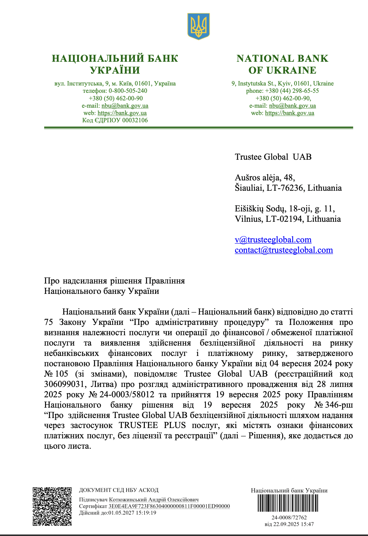 Official statement by the NBU on the decision in the administrative proceedings against Trustee Plus.